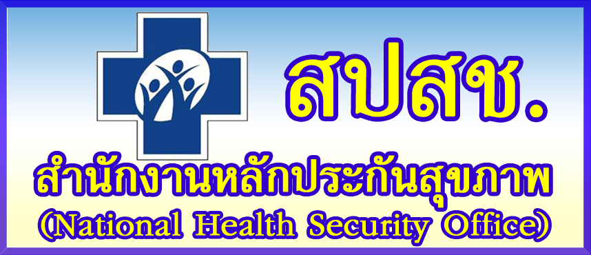 National Health Security Office